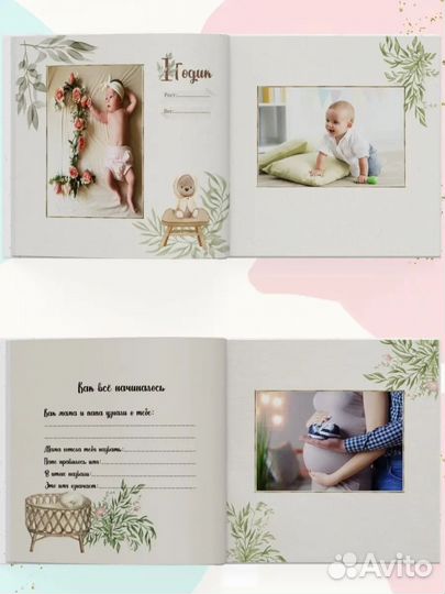 Первый альбом малыша