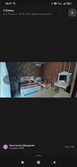 Комната 18 м², 4/4 эт.