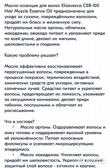 Масло Эссенция Elizavecca