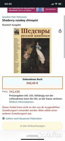 Книга Шедевры Русской Живописи