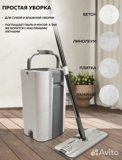 Швабра с ведром и отжимом. Новая