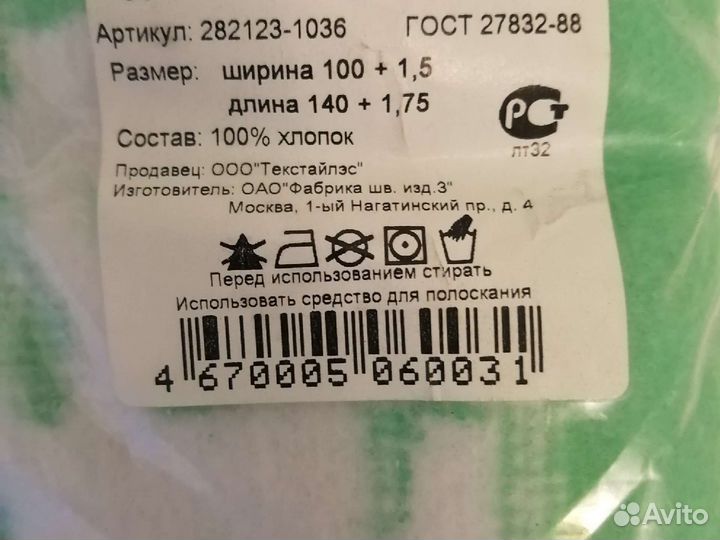 Одеяло детское байковое новое