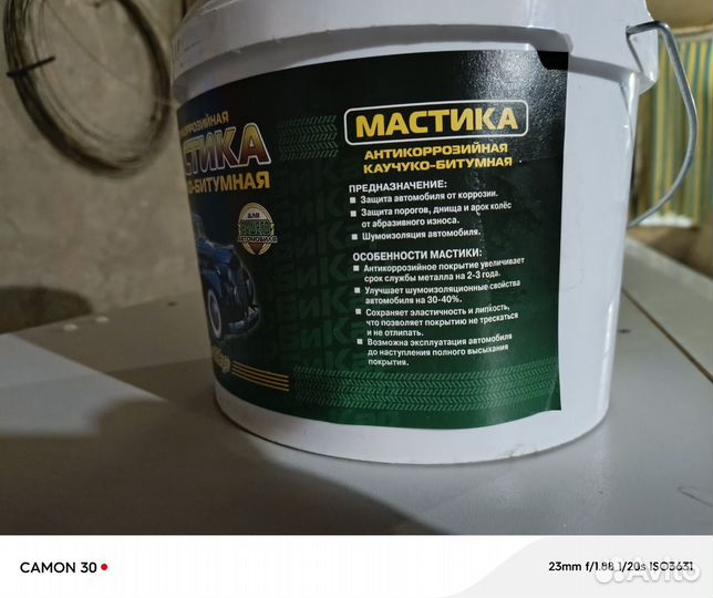 Антикоррозийная мастика для авто