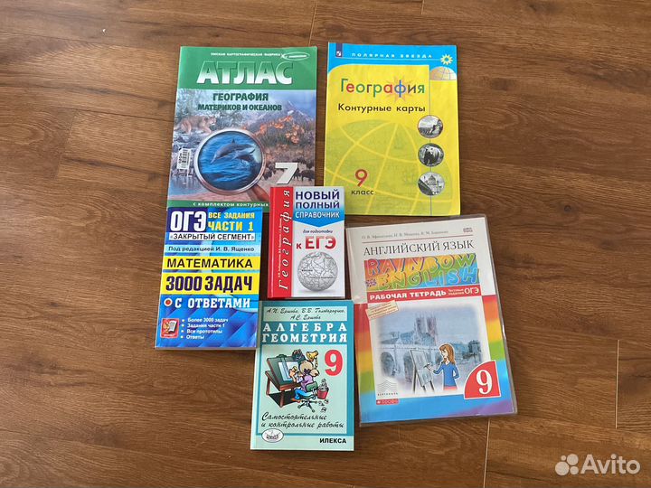Учебники и рабочие тетради