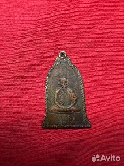 Талисман Сак Янт на Благосостояние Деньги Тайланд