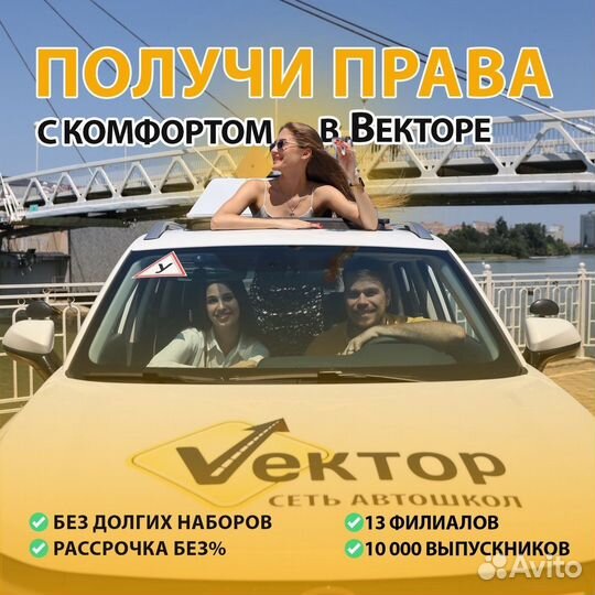Обучение в автошколе (обучение на МКПП и АКПП)