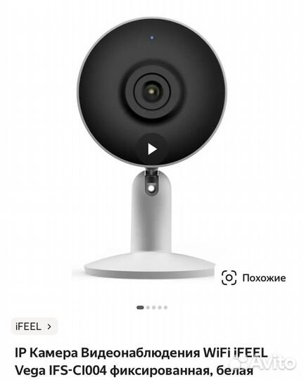 Камера видеонаблюдения wifi