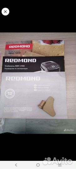 Хлебопечка