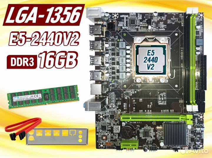 Комплект X79 LGA1356 + 2440v2 + 16гб DDR3