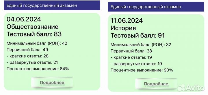 Репетитор история\обществознание ОГЭ\ЕГЭ 80+баллов