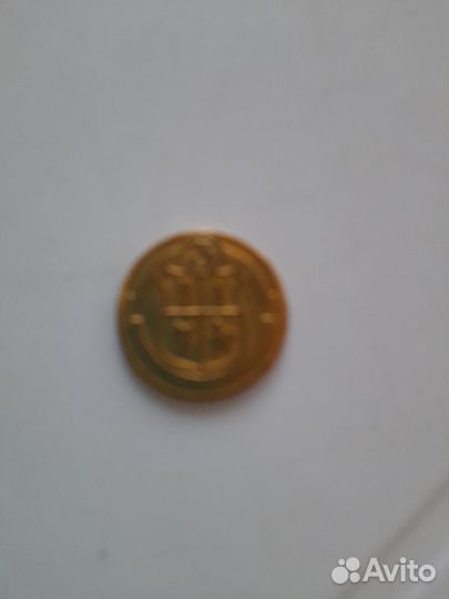 Золотая монета из пятерочки