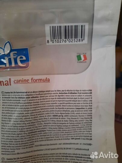 Корм гастроинтерик для собак