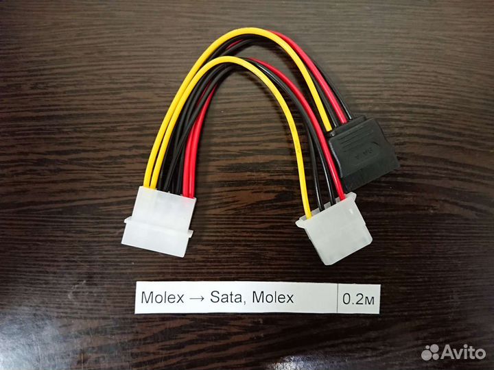 Кабель питания SATA, Molex