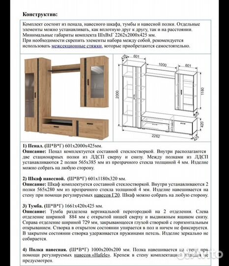 Гостиная. Стенка. Тумба тв