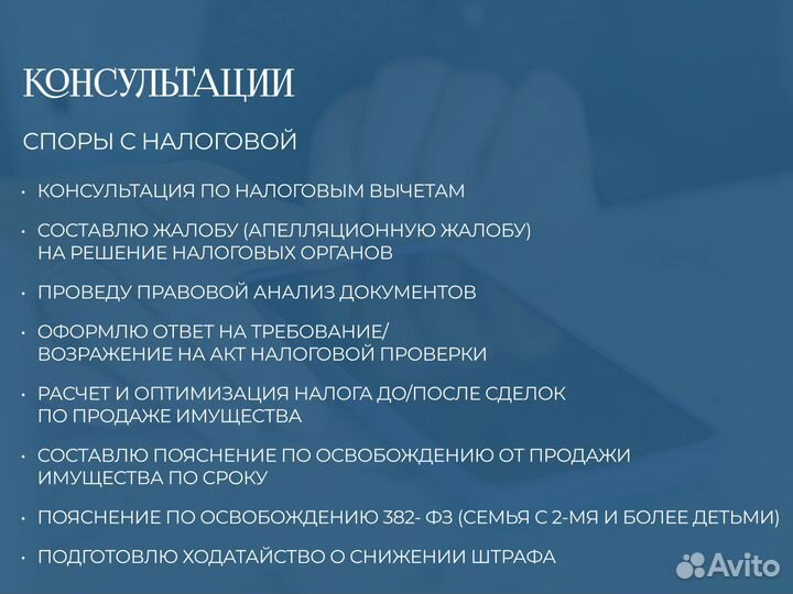 Налоговые вычет. Продажа имущества 3-НДФЛ