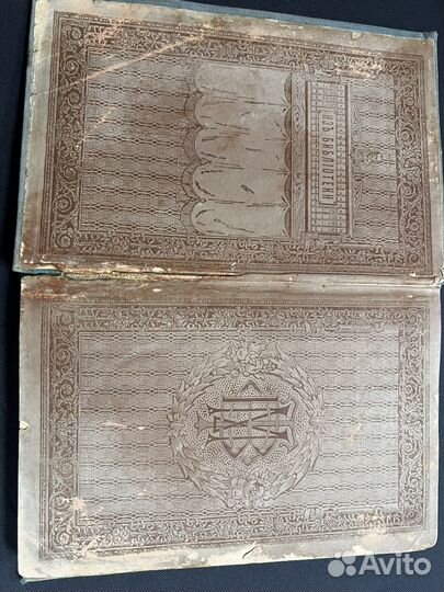 Собрание сочинений Д.И.Стахьева том 2