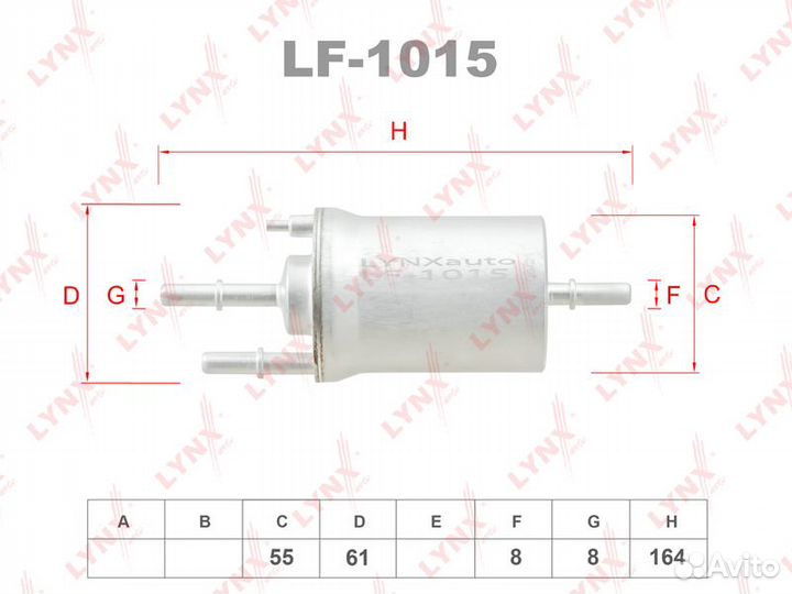 Фильтр топливный