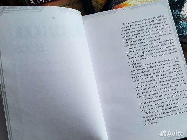 Вёрстка книг