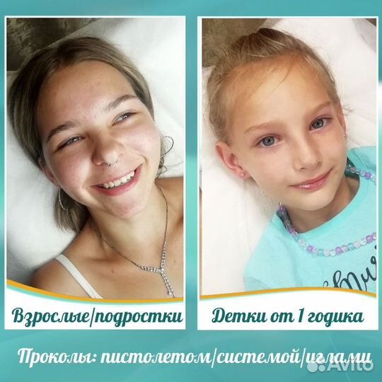 Пирсинг прокол ушей