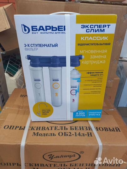 Фильтр для воды