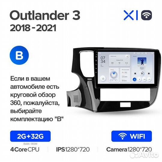 Штатная магнитола Teyes X1 4G Outlander 3 III