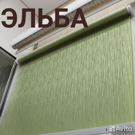 Рулонные шторы