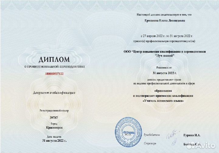 Испанский язык для продолжающих