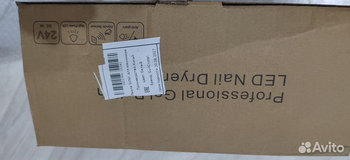 Лампа для маникюра