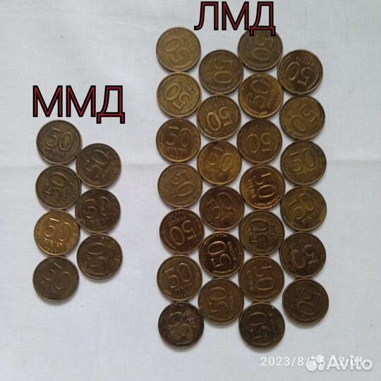 50 Рублей и 20 Рублей 1992-1993