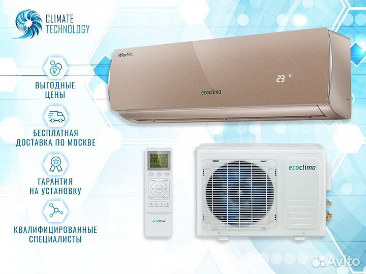 Ecoclima green line. Ecoclima.