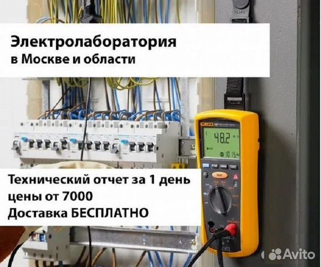 Электролаборатория, техотчет, замеры сопротивления