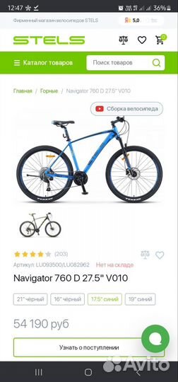 Велосипед Stels Navigator 760 D
