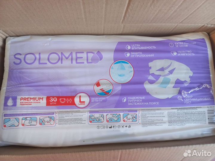 Памперсы для взрослых l 30 шт