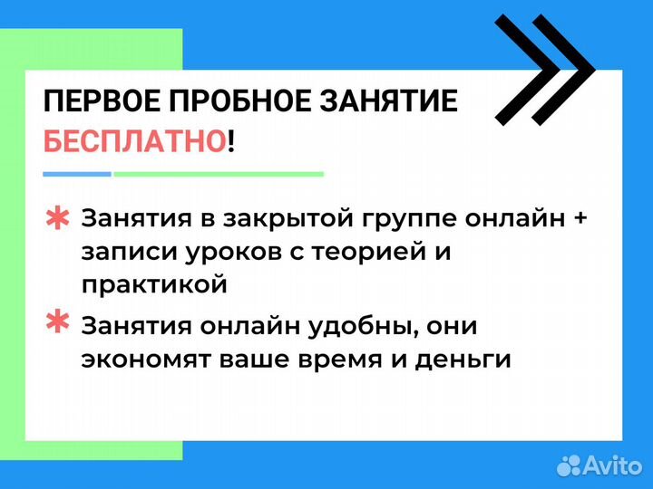 Топ Репетитор по обществознанию и истории