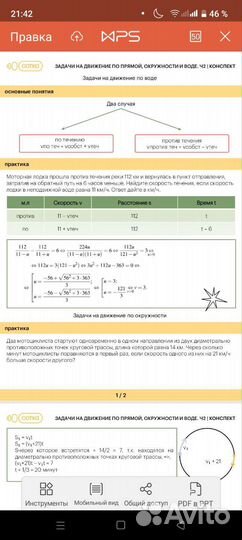 Конспекты егэ
