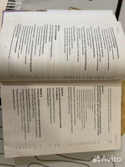 Книга первый год с малышом