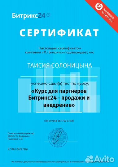 Вопрос эксперту Битрикс24