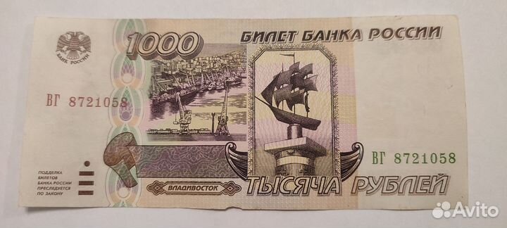 1000 рублей 1995 год