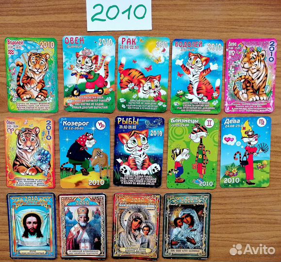 Карманные календарики