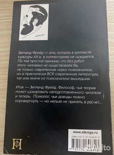 Книги по психосоматике