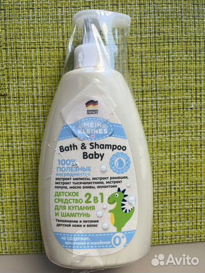 Детское средство для купания 2в1 Mein Kleines