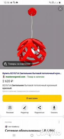 Люстра потолочная