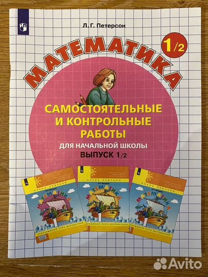 Новые тетради для самост. и контр. работ