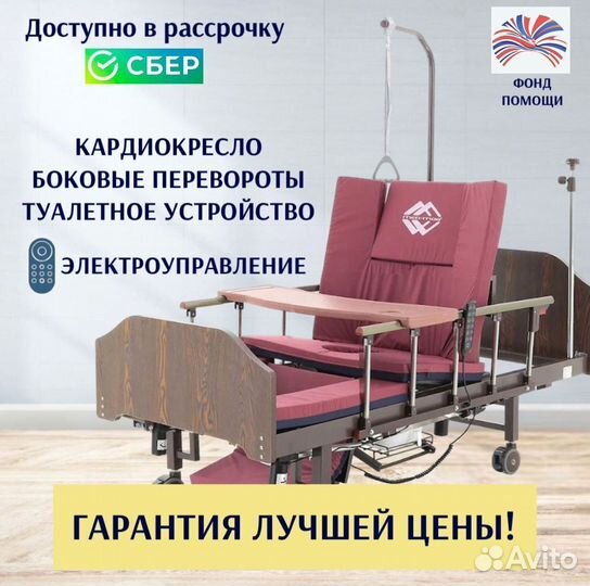 Медицинская кровать для ухода за больными