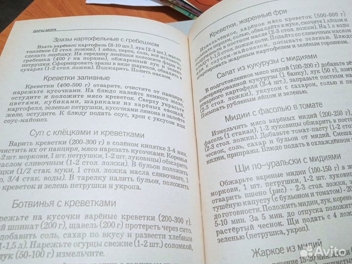 Кулинарная книга