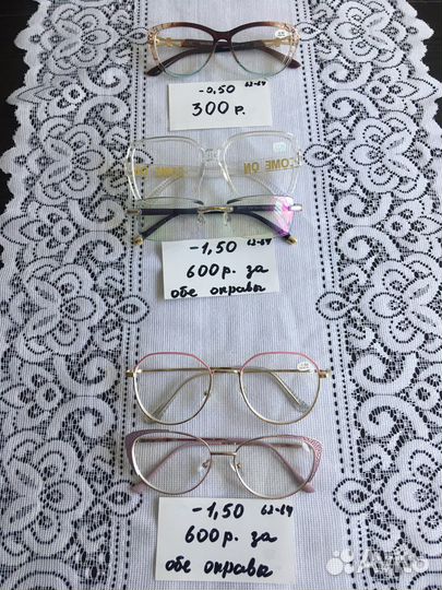 Очки -1,5 и -0,5