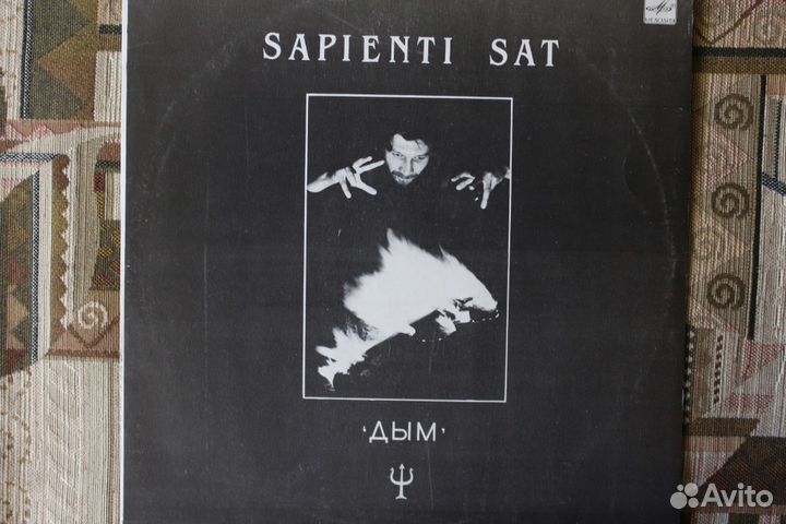 Крематорий, Секрет, Дым винил пластинки