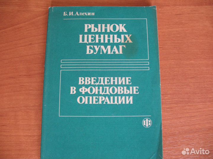 Финансовый анализ ценных бумаг Меньшиков ис