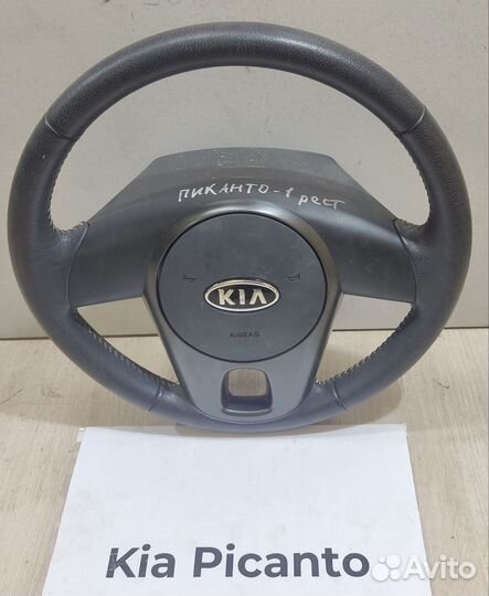 Руль с Airbag Kia Picanto 1, рестайлинг, 2009г