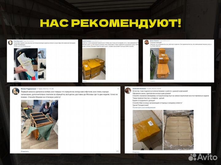 Доставка из Китая / посредник в Китае / байер